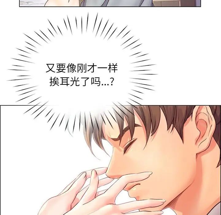 情定大阪第1话