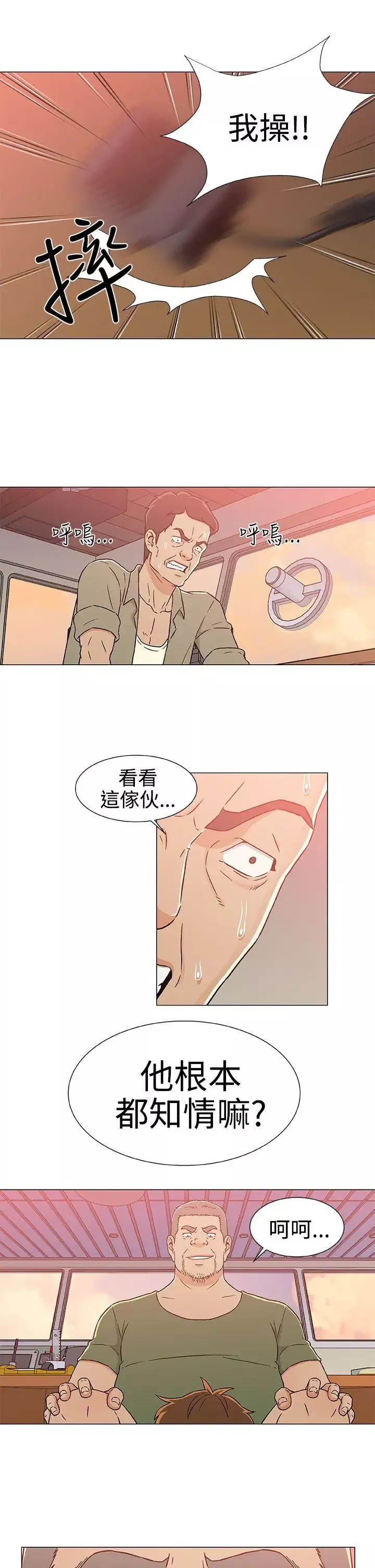 黑暗之海（无删减版）第23话