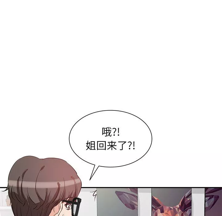 壞壞的大嫂第3話