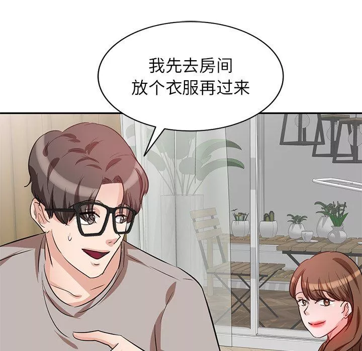 壞壞的大嫂第3話