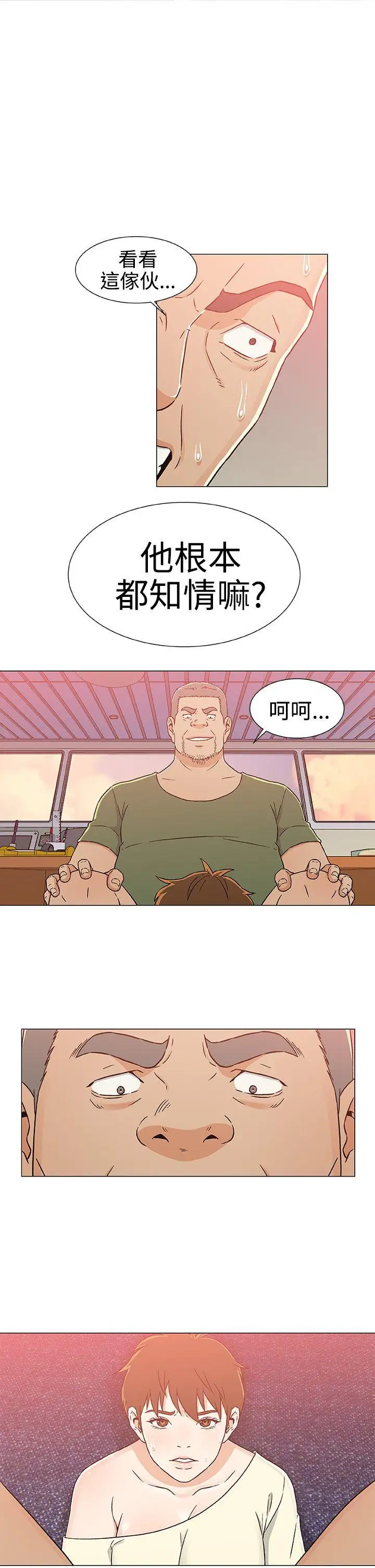 黑暗之海（无删减版）第24话