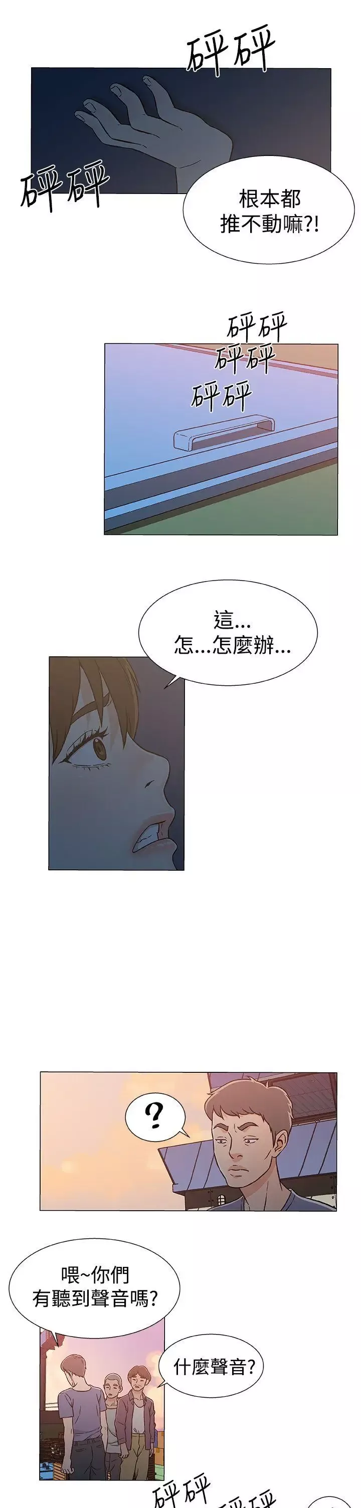 黑暗之海（无删减版）第24话