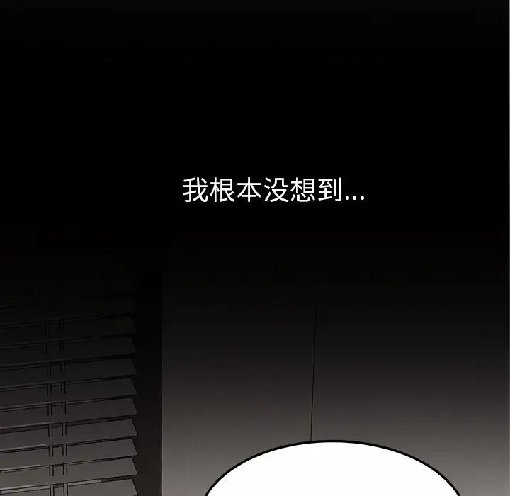 我的野蠻室友第19话-最終話（完结）