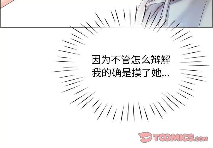 情定大阪第2话