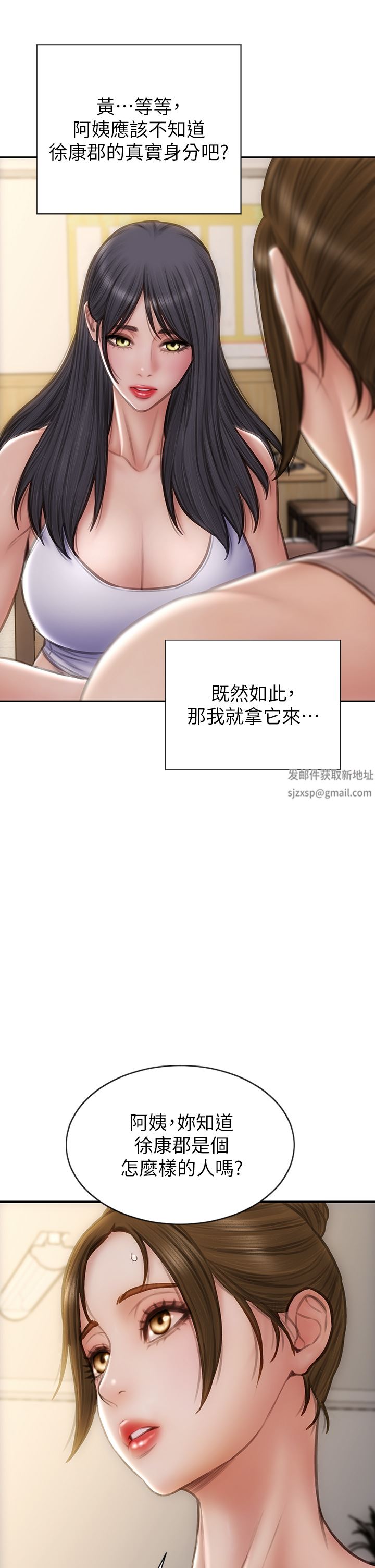 致命坏男人第72话-復杂的多角关系