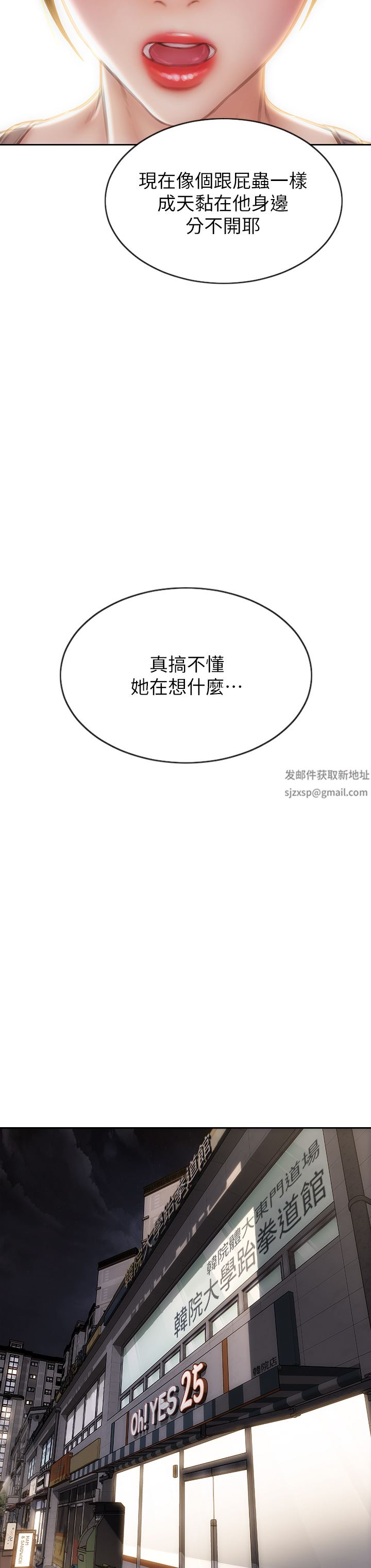 致命坏男人第72话-復杂的多角关系
