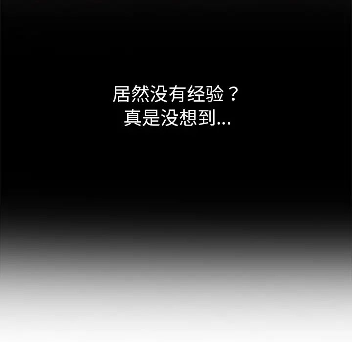 我的野蛮室友第19话-最终话（完结）