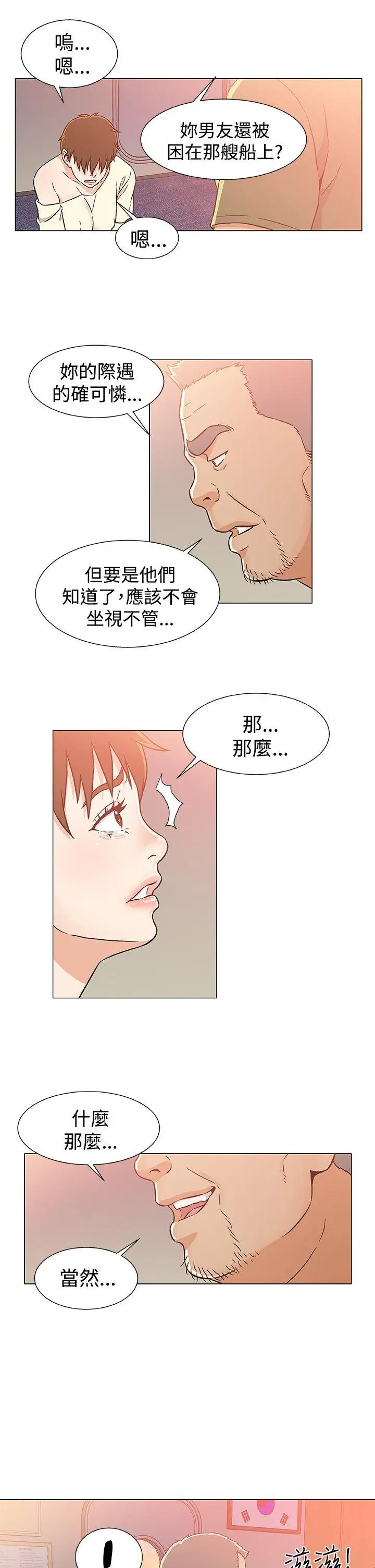 黑暗之海（无删减版）第24话
