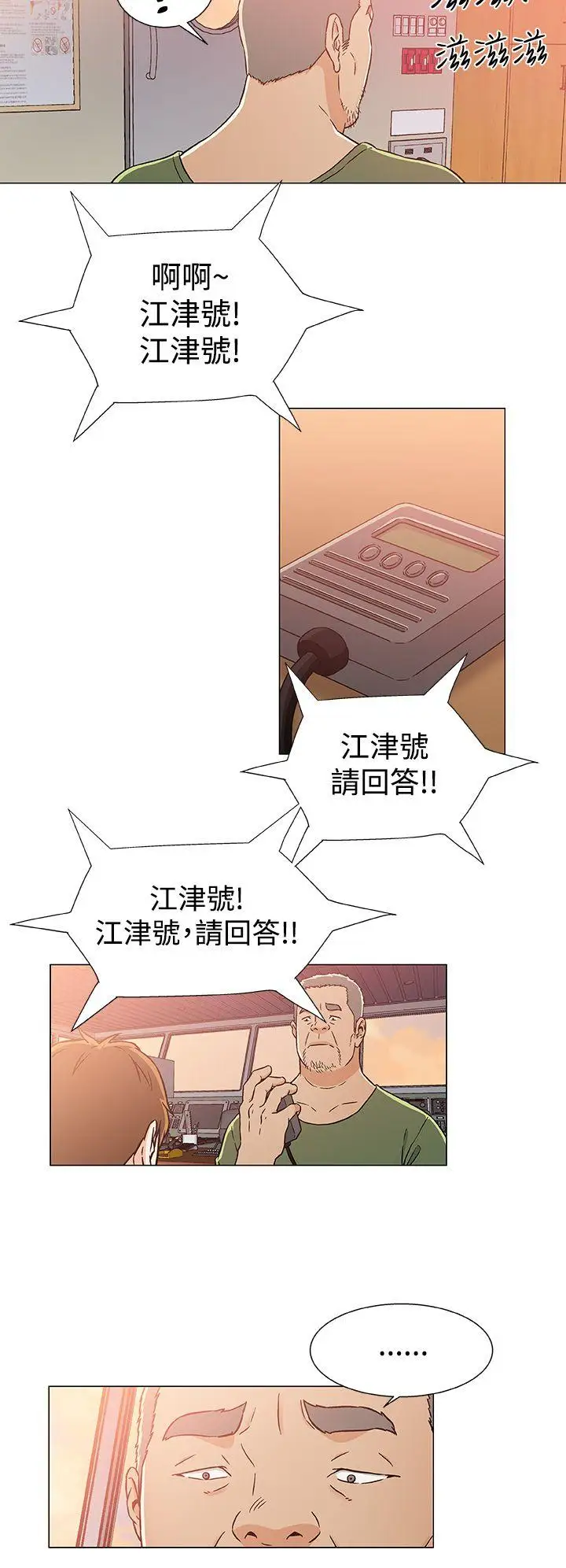 黑暗之海（无删减版）第24话