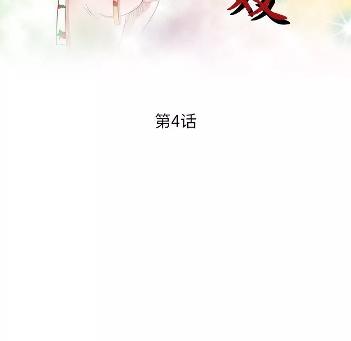 壞壞的大嫂第4話