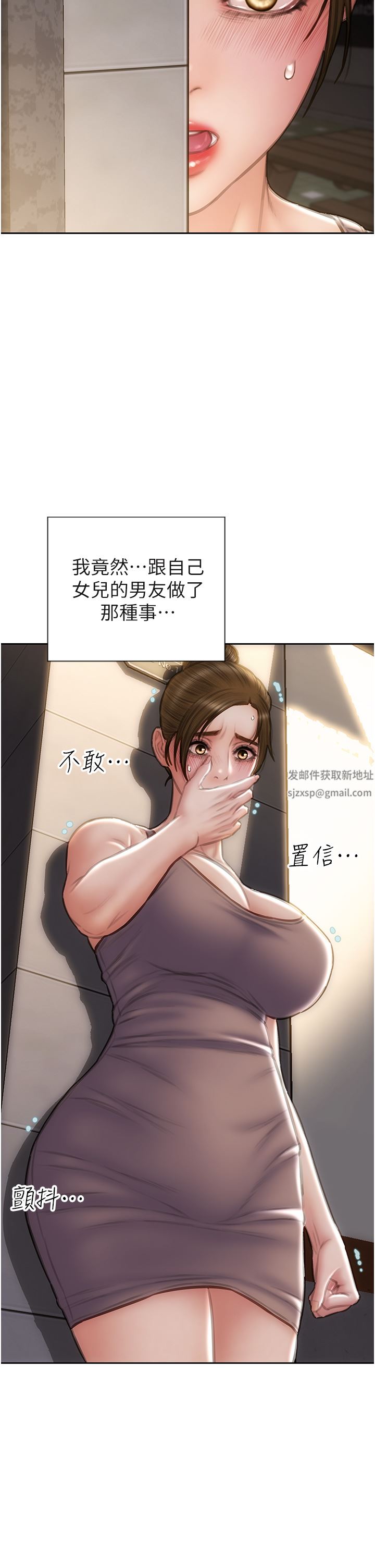 致命壞男人第73話-在女兒面前狂噴的美香