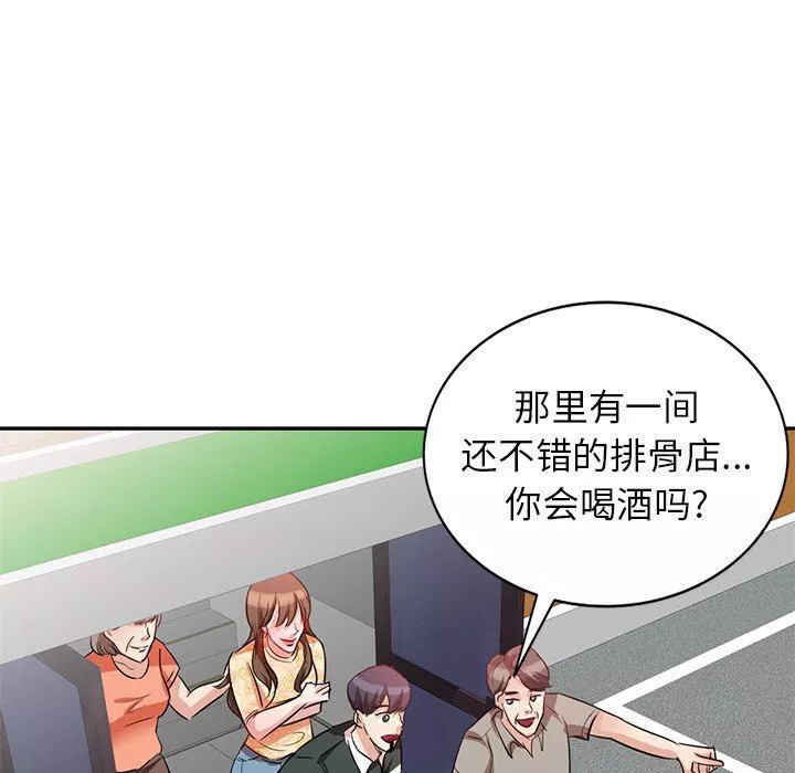 壞壞的大嫂第4話