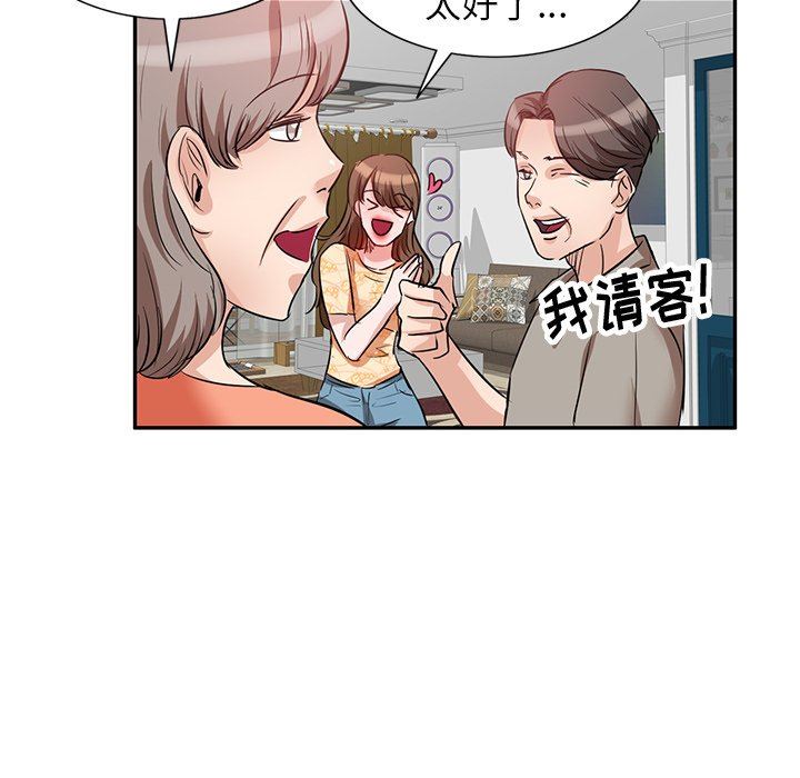 坏坏的大嫂第4话