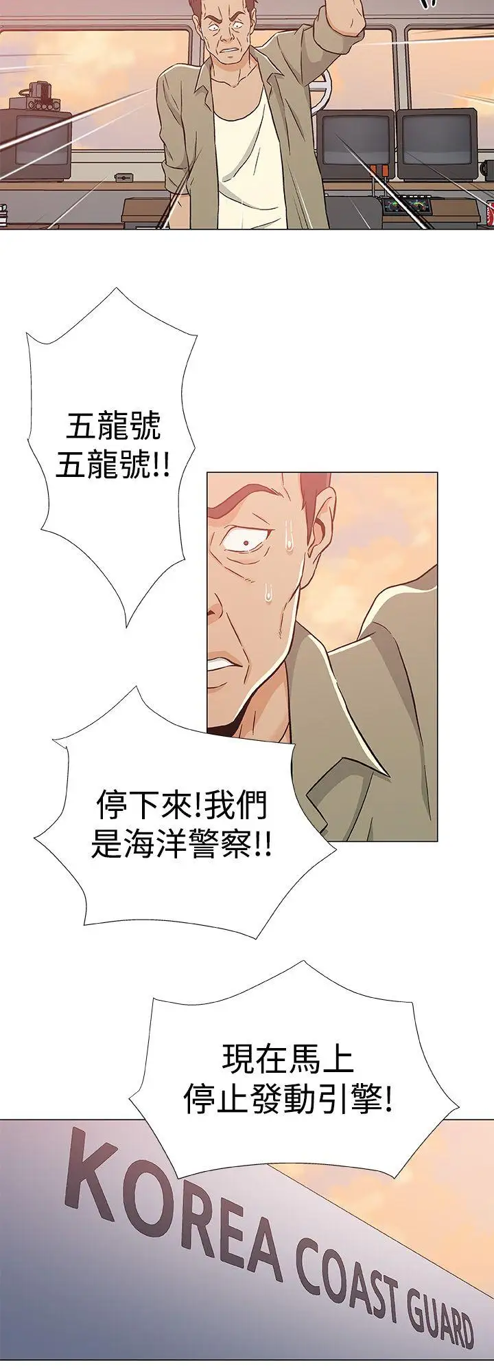 黑暗之海（无删减版）第24话