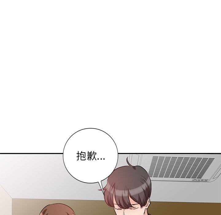 坏坏的大嫂第4话