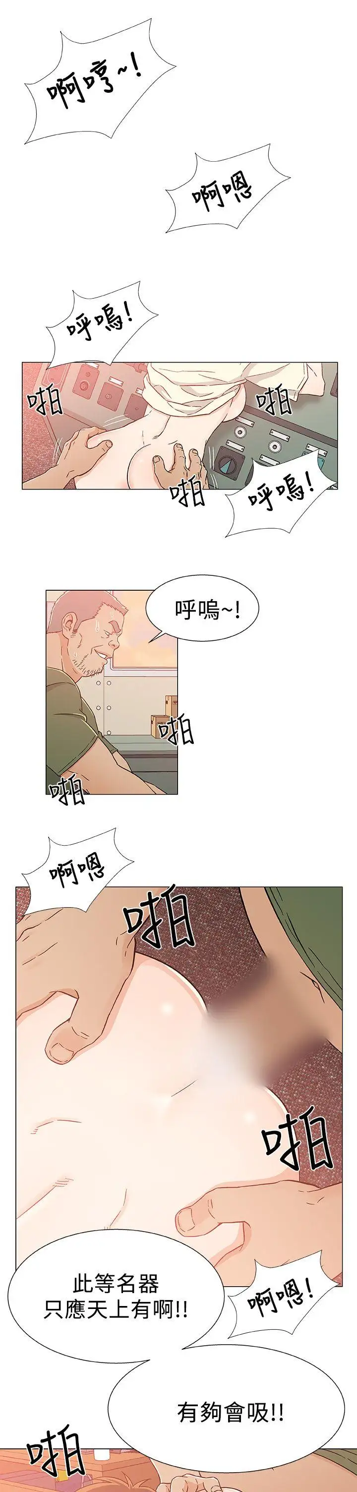 黑暗之海（无删减版）第25话