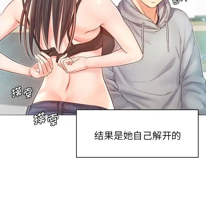 情定大阪第2话