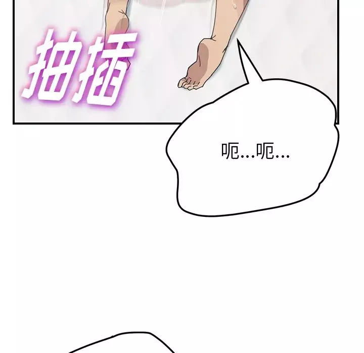 我的野蠻室友第19话-最終話（完结）