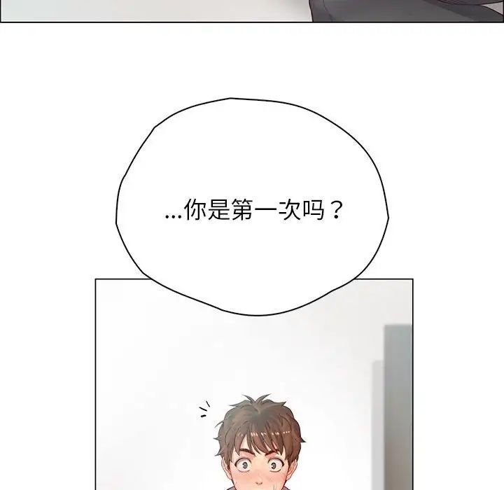 情定大阪第2话