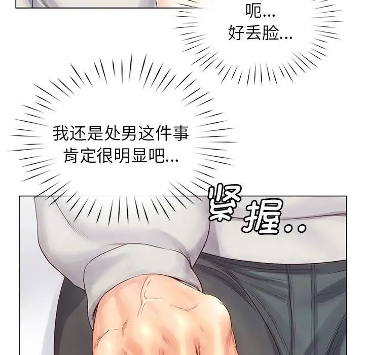 情定大阪第2話