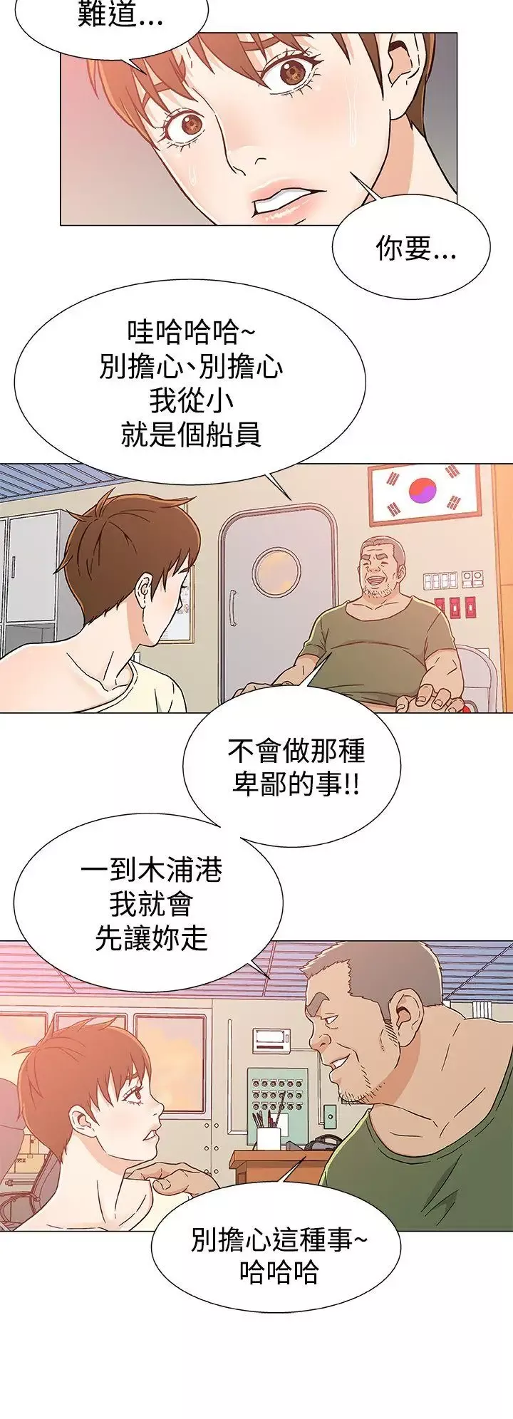 黑暗之海（无删减版）第25话