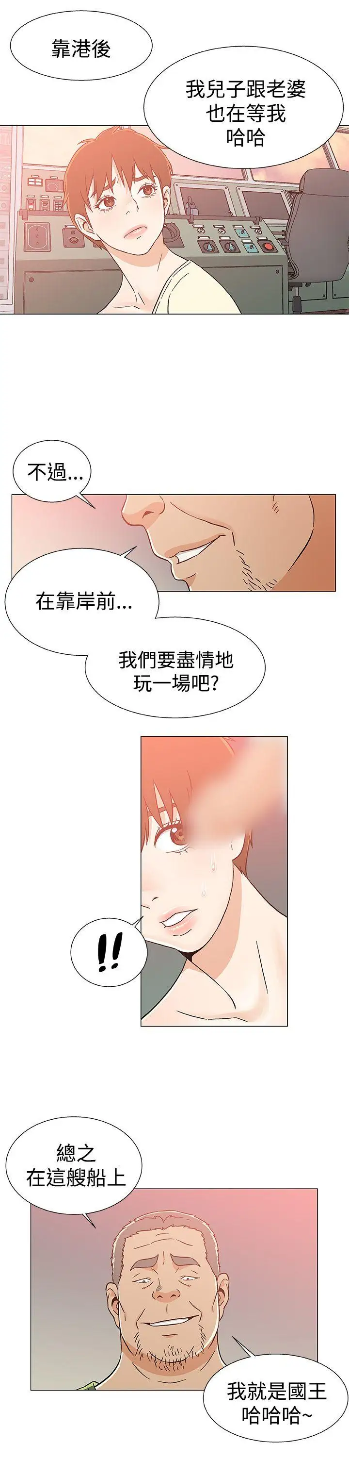 黑暗之海（无删减版）第25话