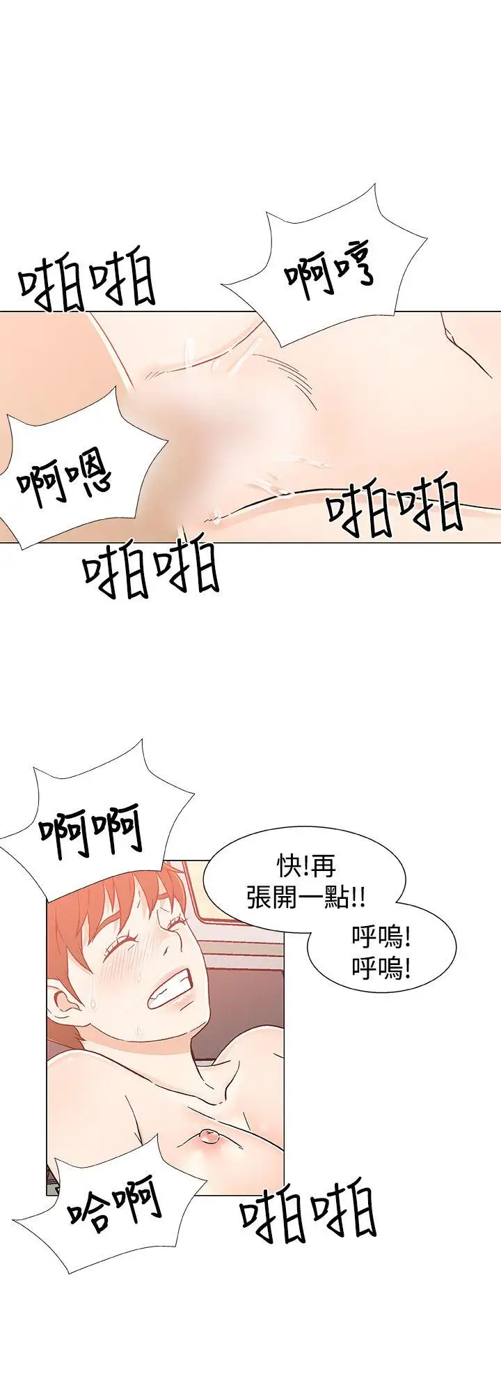 黑暗之海（无删减版）第25话