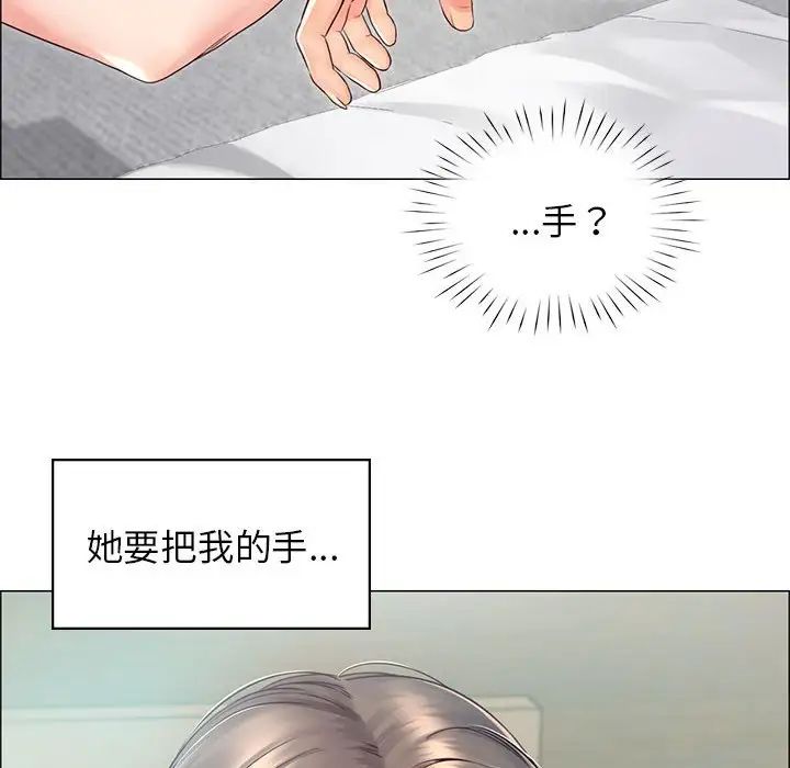 情定大阪第2话