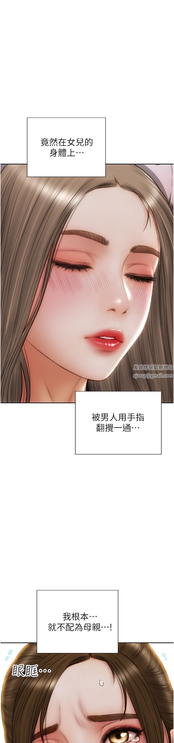 致命坏男人第73话-在女儿面前狂喷的美香