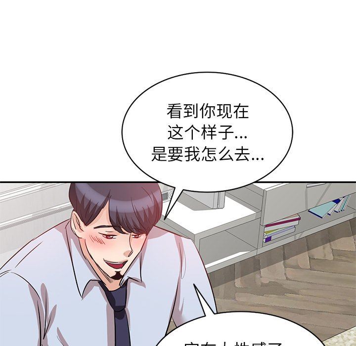 坏坏的大嫂第4话