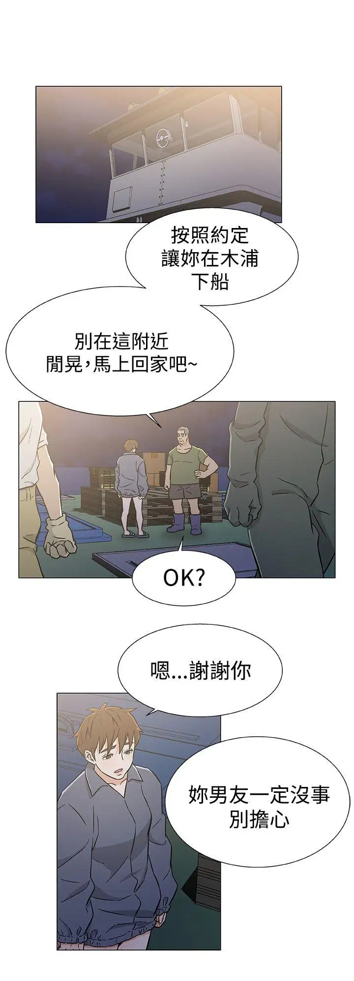 黑暗之海（无删减版）第25话