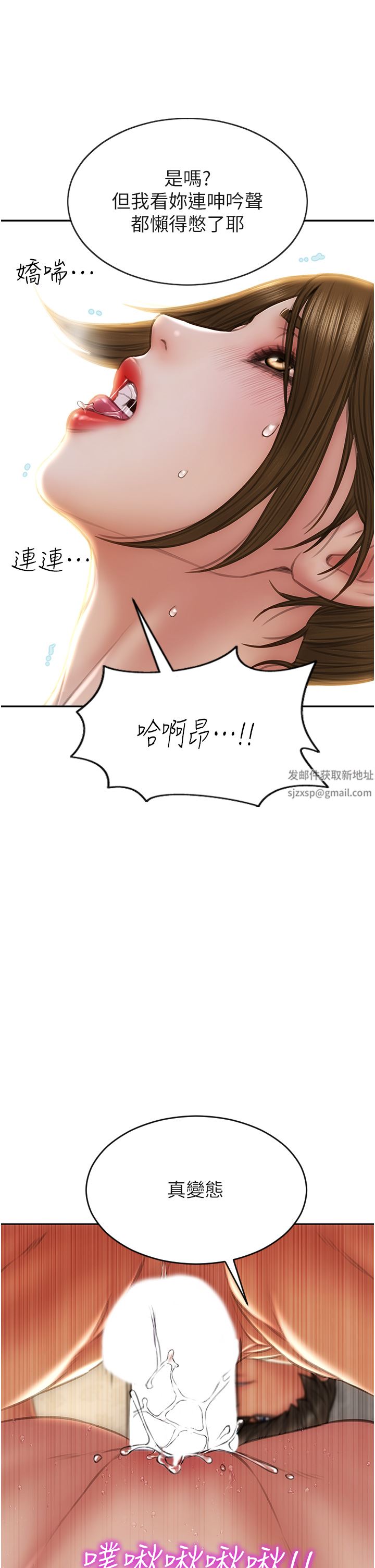 致命壞男人第73話-在女兒面前狂噴的美香