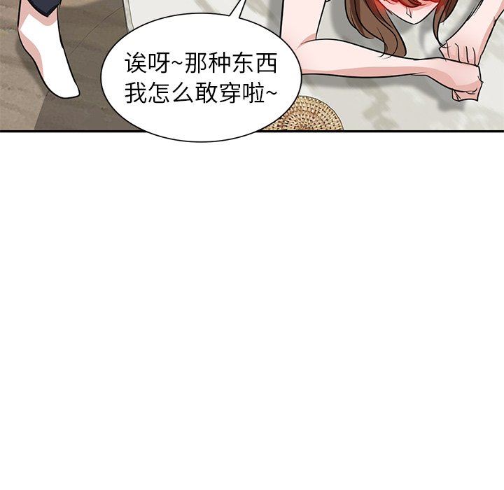 坏坏的大嫂第4话