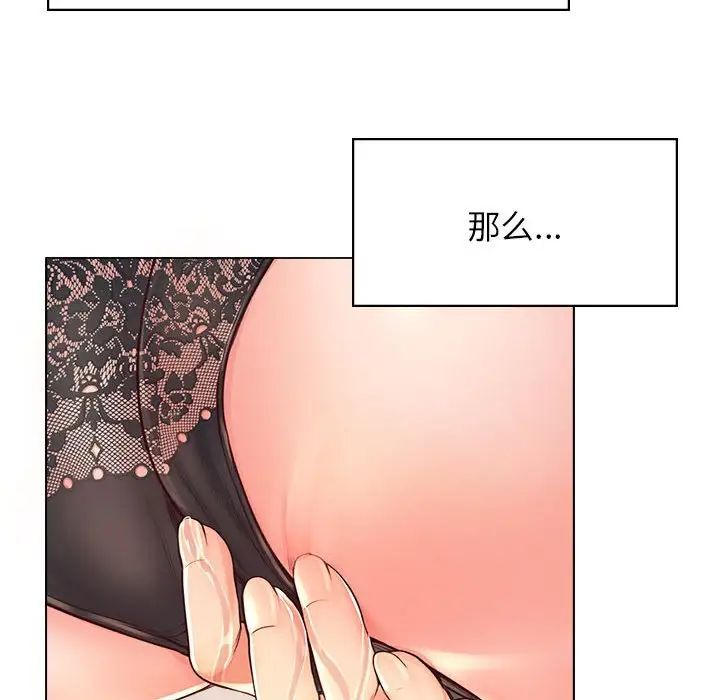 情定大阪第2話