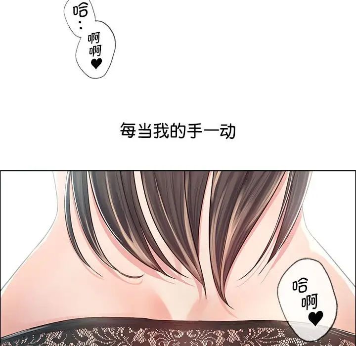 情定大阪第2话