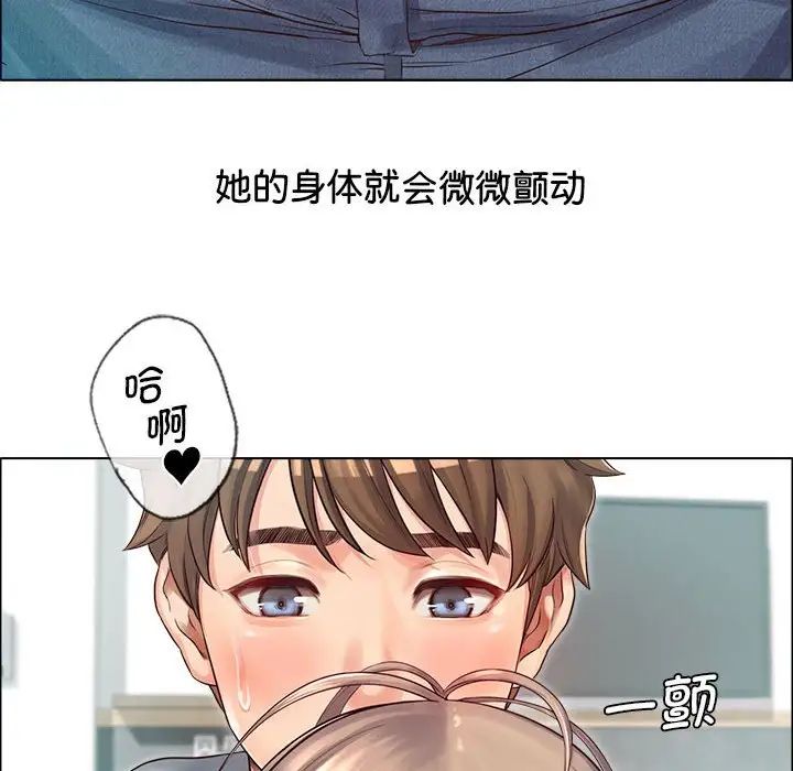情定大阪第2话