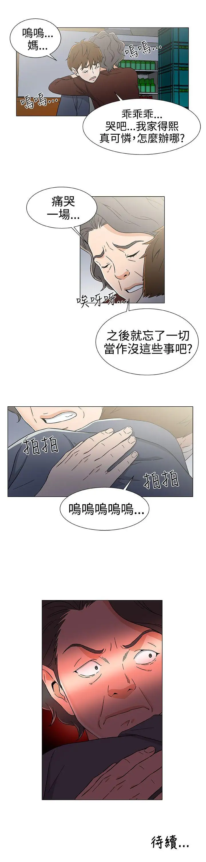 黑暗之海（无删减版）第25话