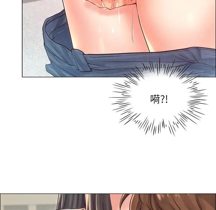 情定大阪第2话