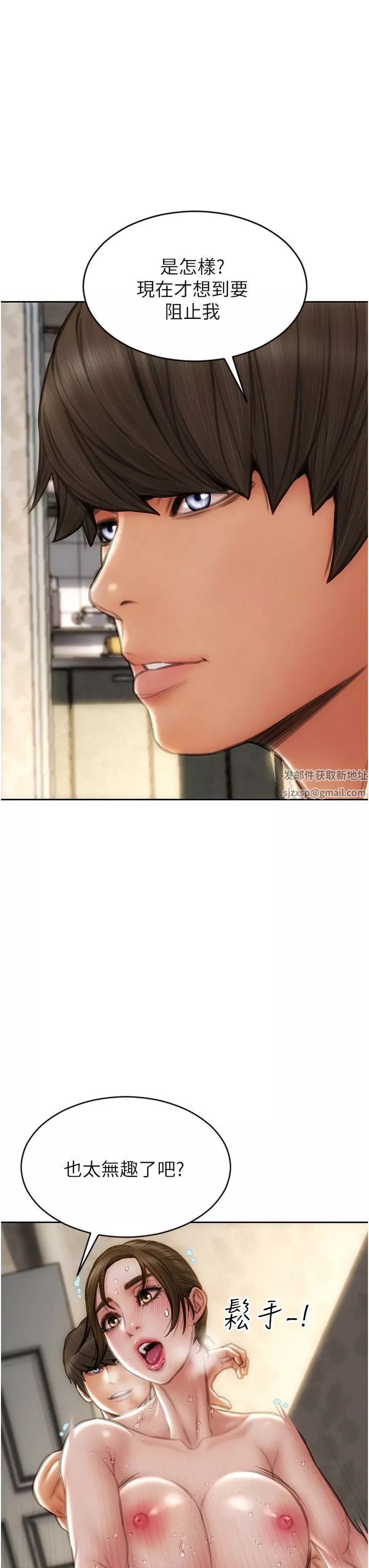 致命壞男人第74話-我想把你占為己有