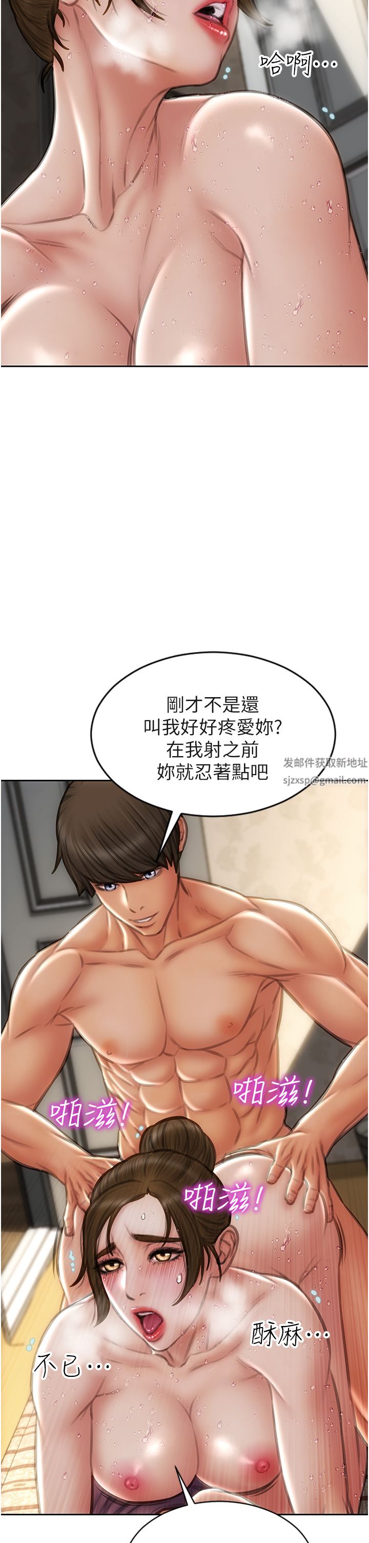 致命壞男人第74話-我想把你占為己有