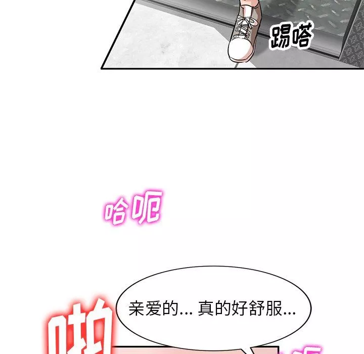 壞壞的大嫂第4話
