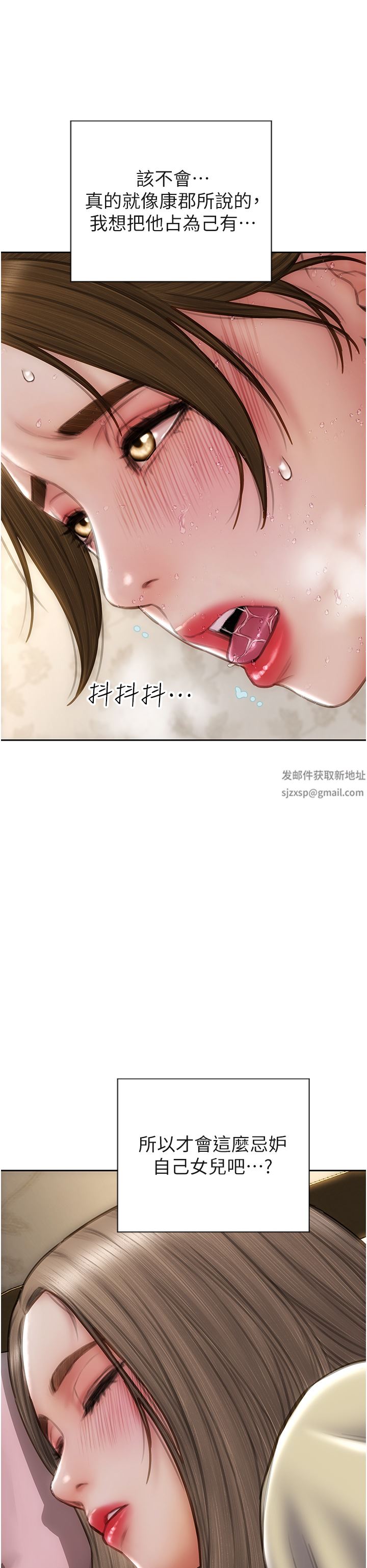 致命壞男人第74話-我想把你占為己有