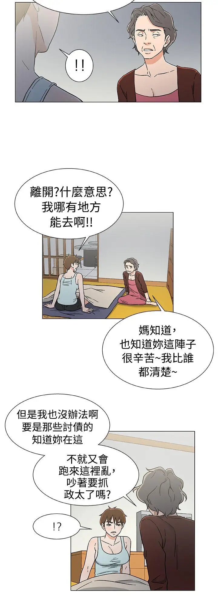 黑暗之海（无删减版）第26话