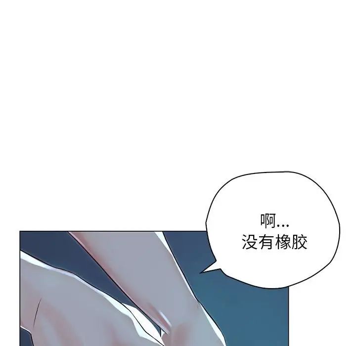 情定大阪第2话