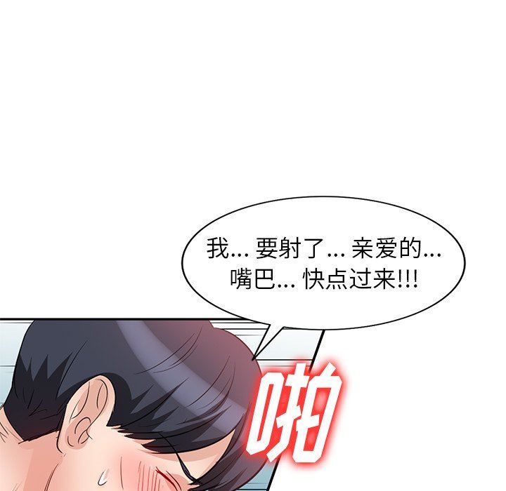 坏坏的大嫂第4话