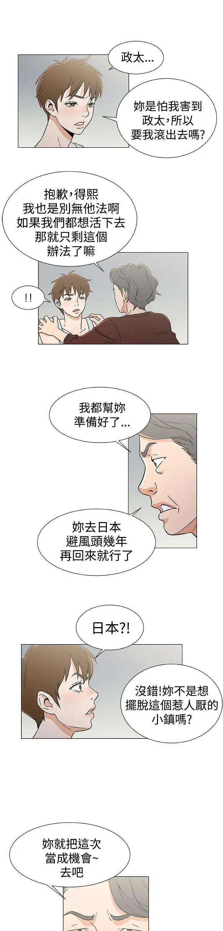 黑暗之海（无删减版）第26话