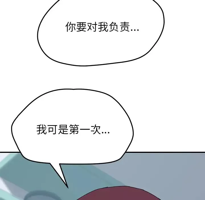 我的野蠻室友第19话-最終話（完结）