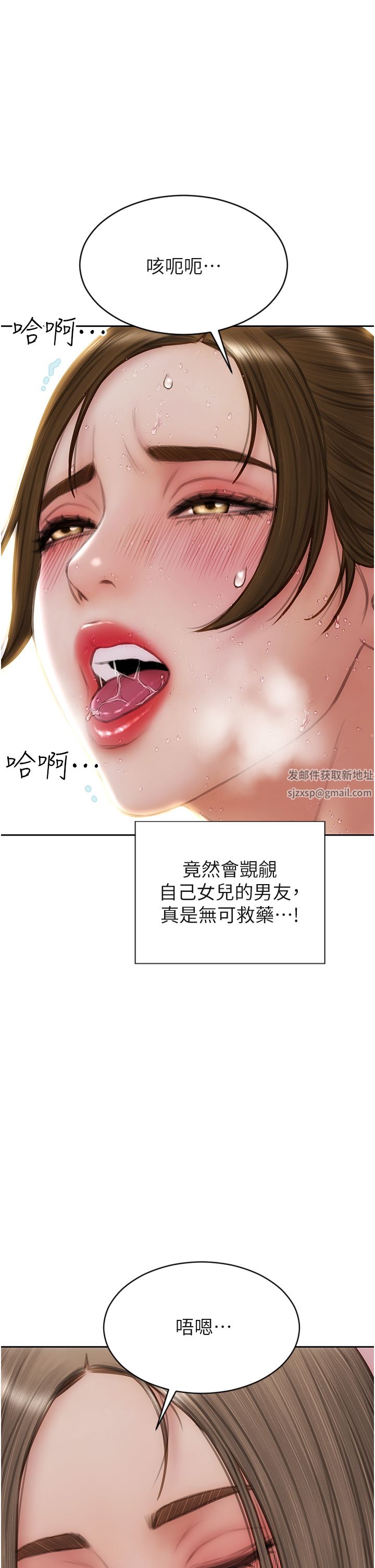 致命坏男人第74话-我想把你占为己有