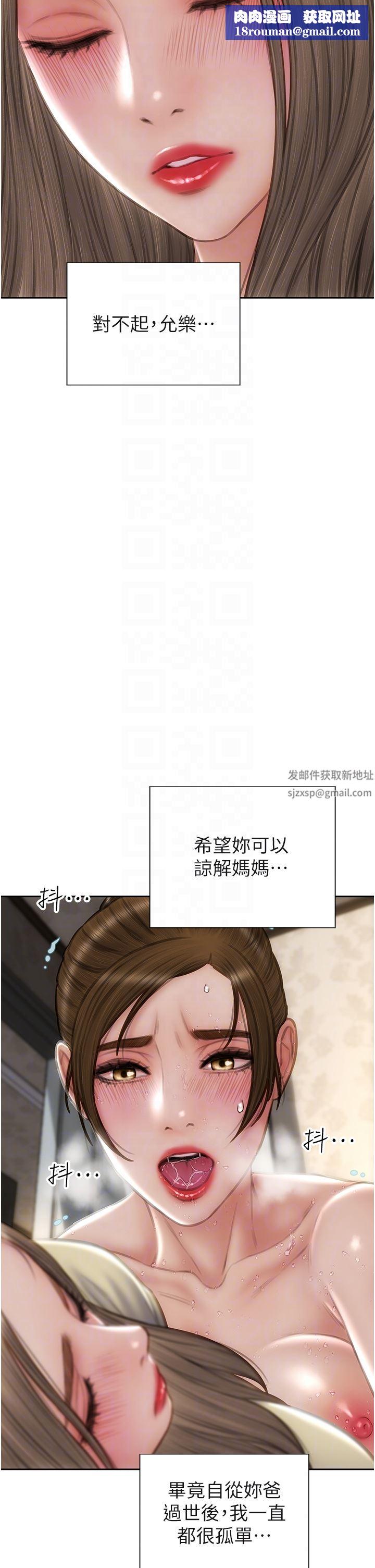 致命壞男人第74話-我想把你占為己有