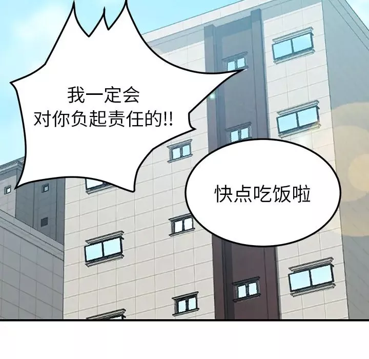 我的野蠻室友第19话-最終話（完结）